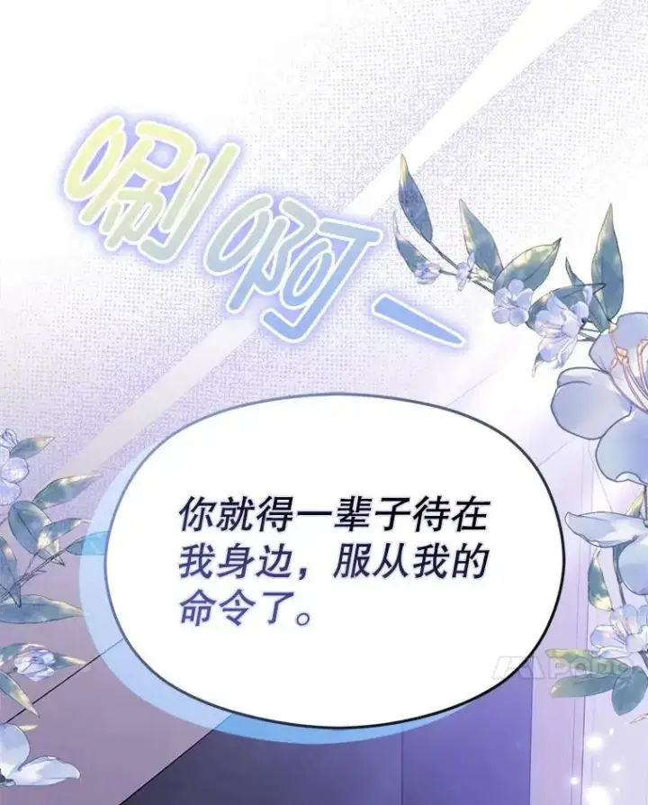 《并不是想引诱男主》78.决斗时刻图108