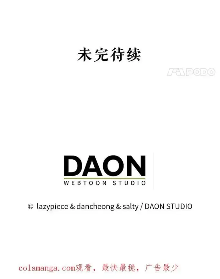 《并不是想引诱男主》78.决斗时刻图112