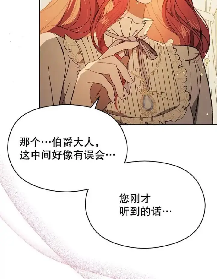 《并不是想引诱男主》78.决斗时刻图2