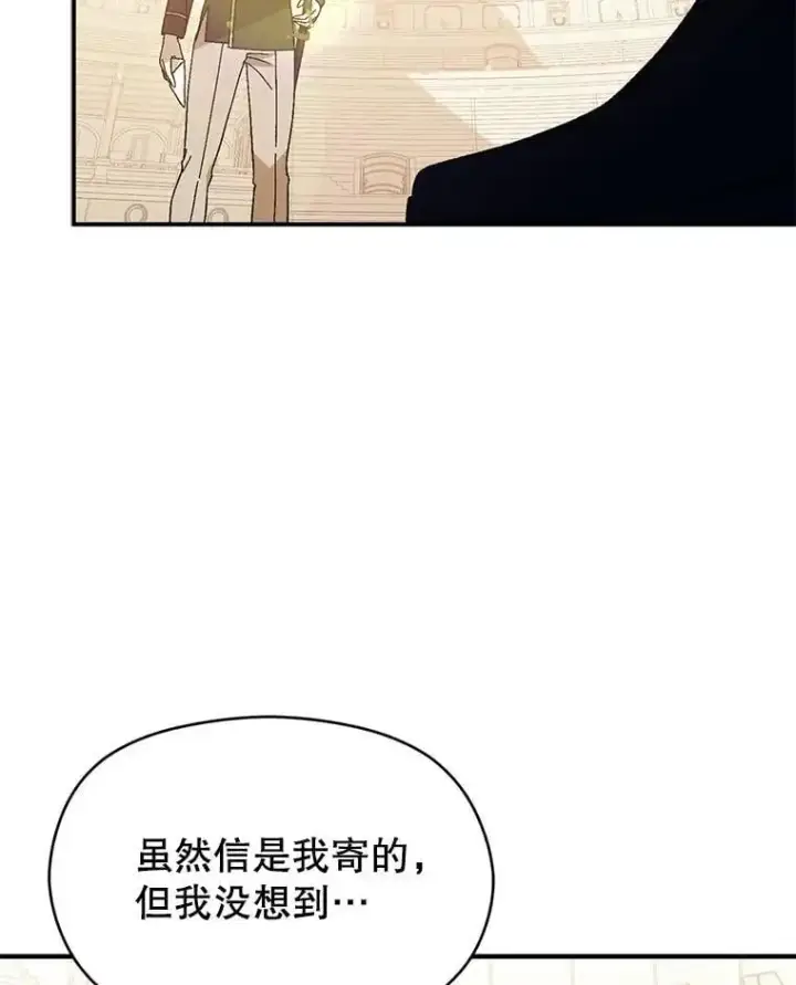 《并不是想引诱男主》78.决斗时刻图20