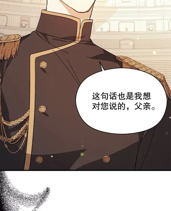 《并不是想引诱男主》78.决斗时刻图23