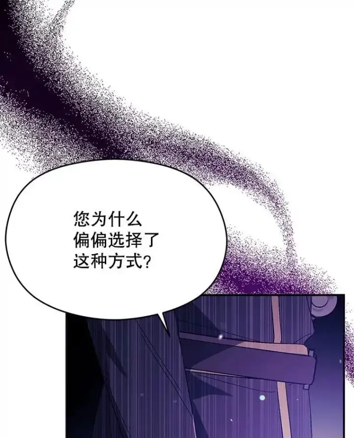 《并不是想引诱男主》78.决斗时刻图24