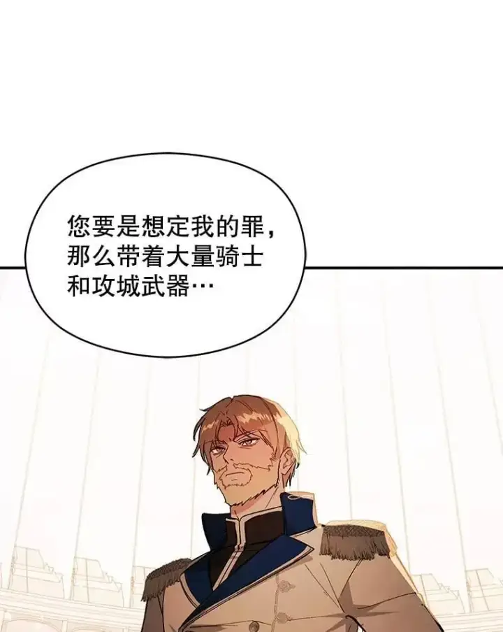《并不是想引诱男主》78.决斗时刻图26