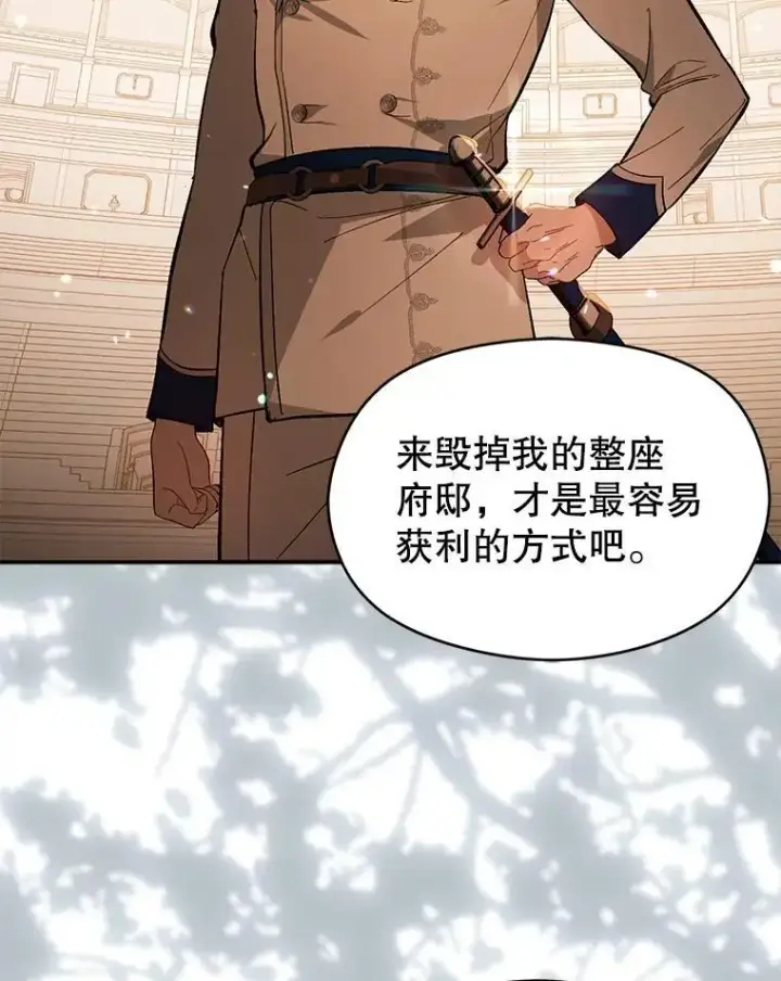 《并不是想引诱男主》78.决斗时刻图27