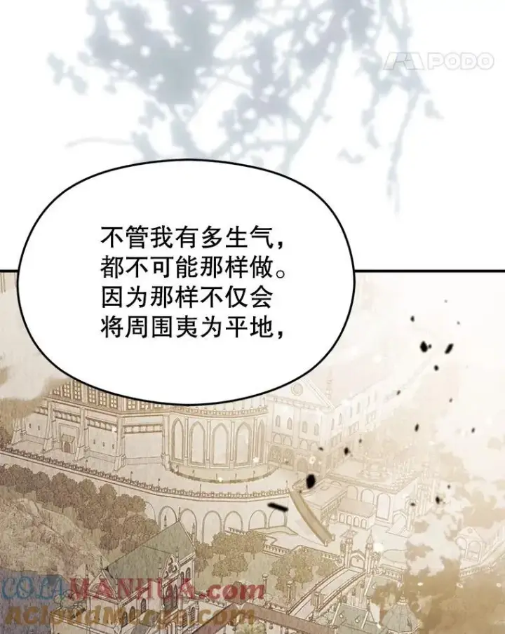 《并不是想引诱男主》78.决斗时刻图29