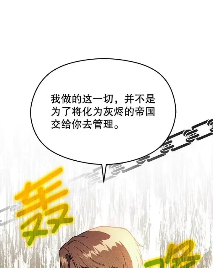 《并不是想引诱男主》78.决斗时刻图31