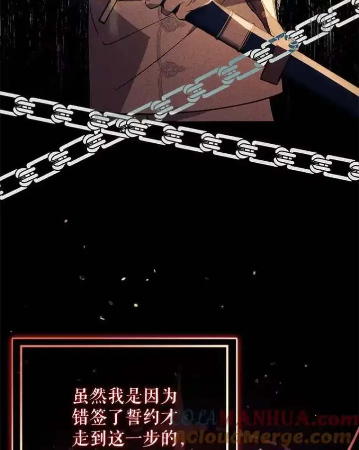 《并不是想引诱男主》78.决斗时刻图33