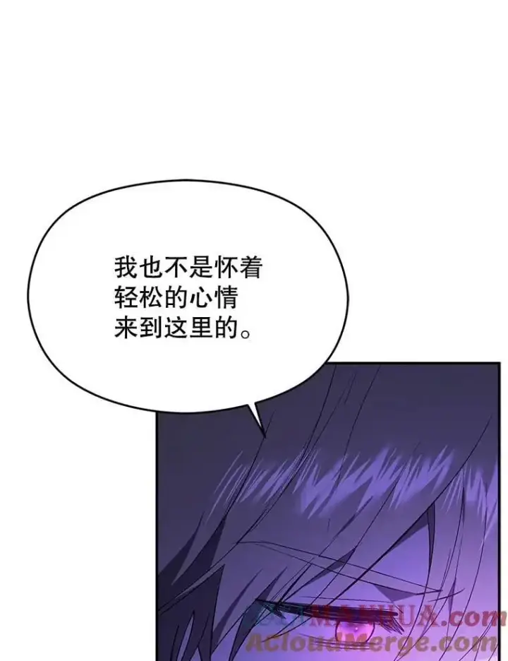 《并不是想引诱男主》78.决斗时刻图37