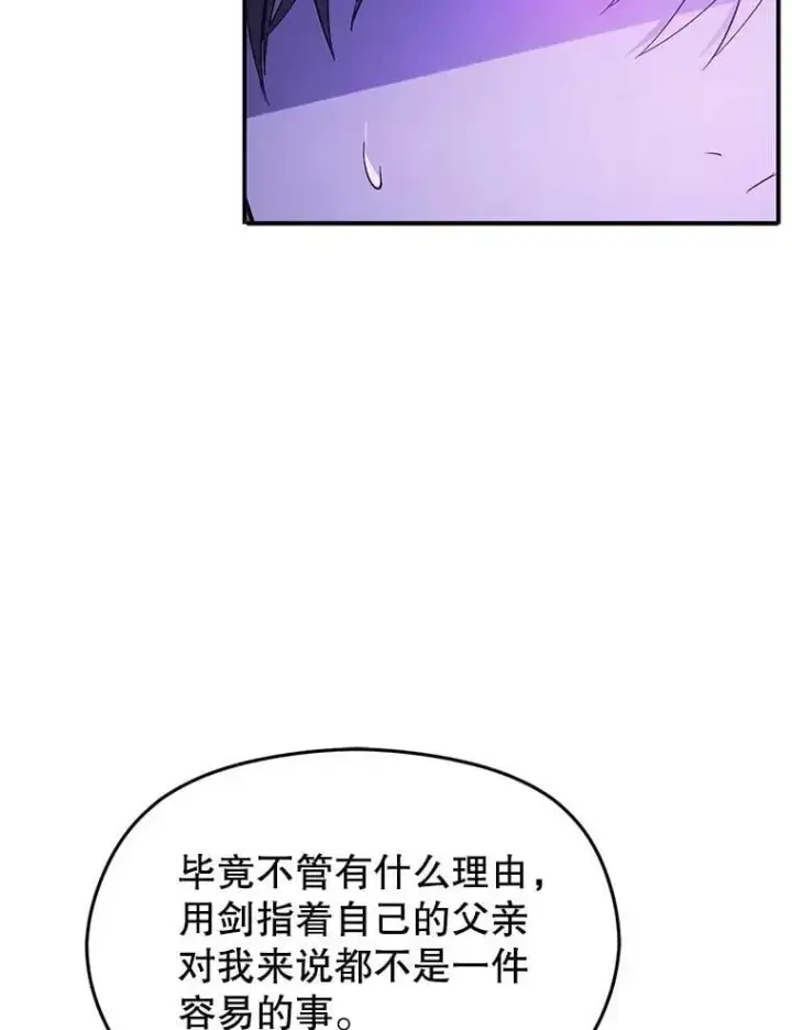 《并不是想引诱男主》78.决斗时刻图38