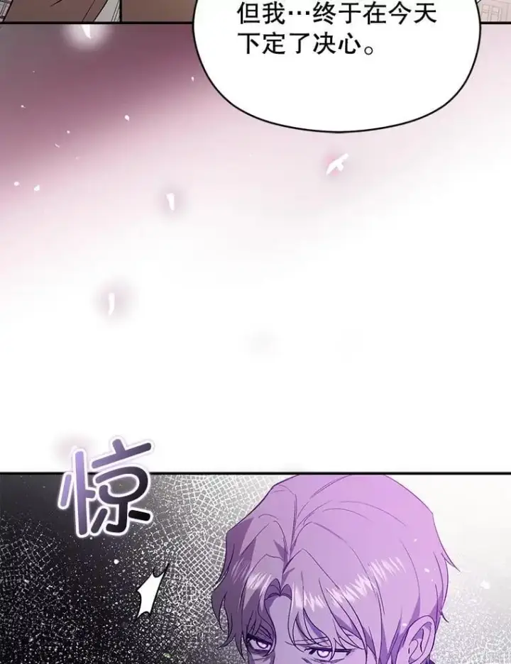 《并不是想引诱男主》78.决斗时刻图40
