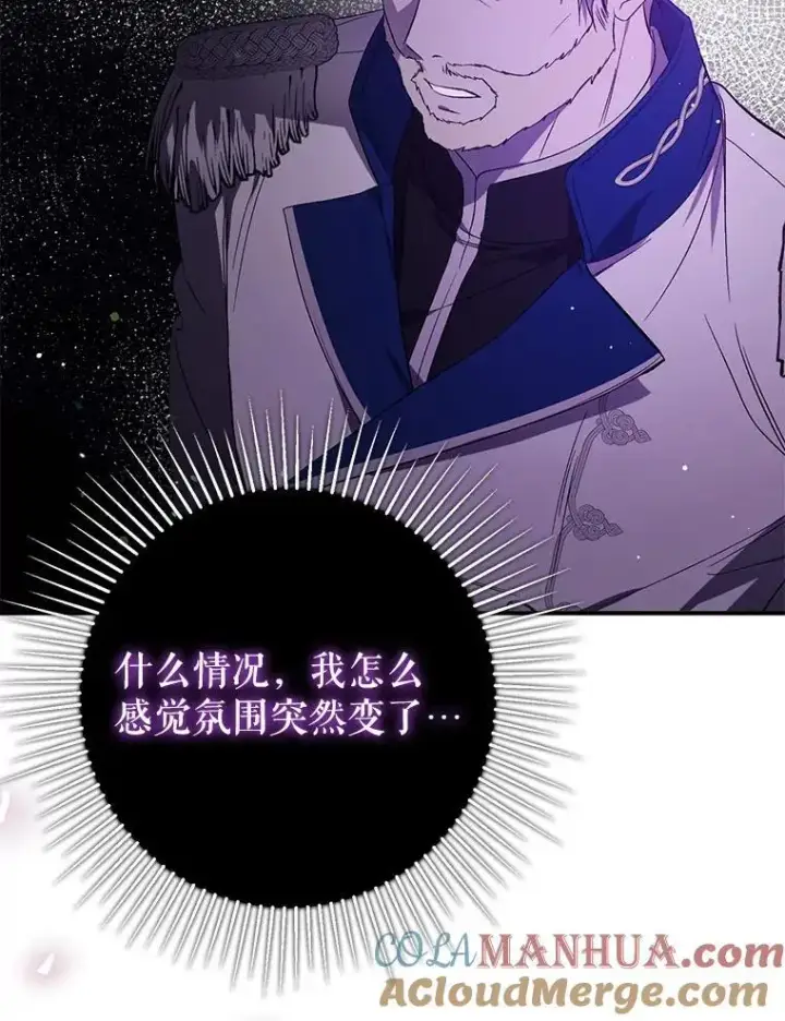 《并不是想引诱男主》78.决斗时刻图41