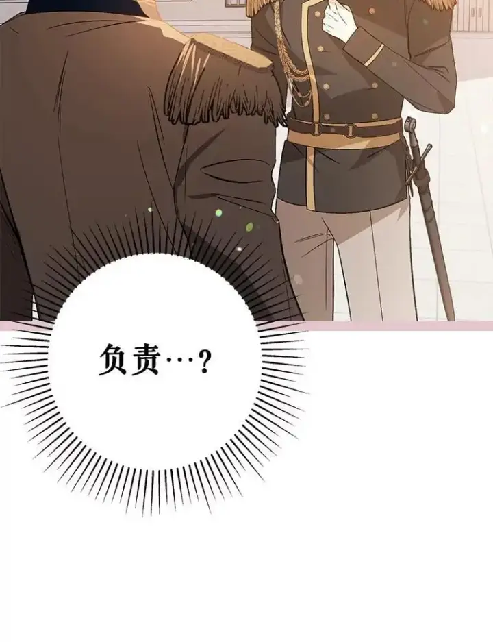 《并不是想引诱男主》78.决斗时刻图43