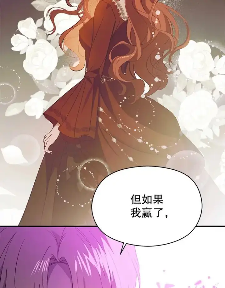 《并不是想引诱男主》78.决斗时刻图46