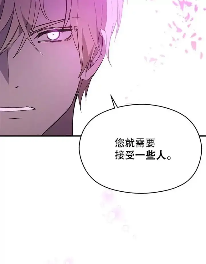 《并不是想引诱男主》78.决斗时刻图47