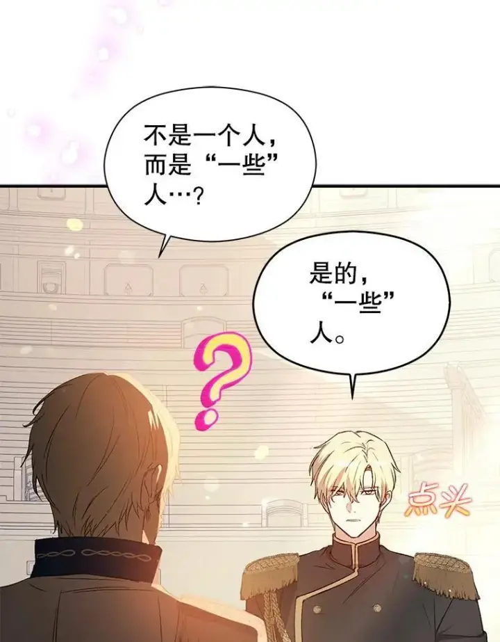 《并不是想引诱男主》78.决斗时刻图48