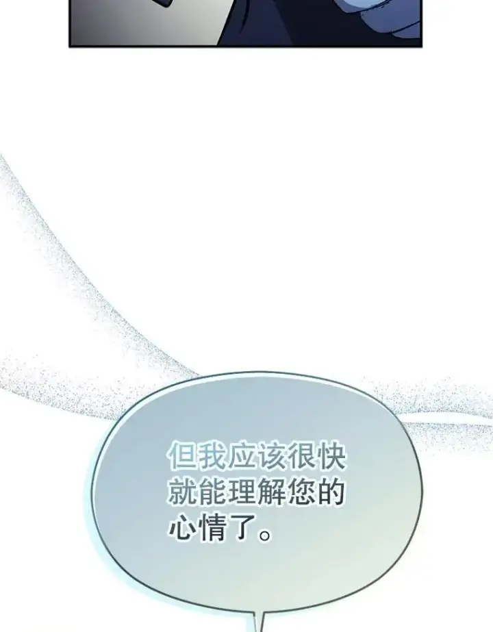 《并不是想引诱男主》78.决斗时刻图51