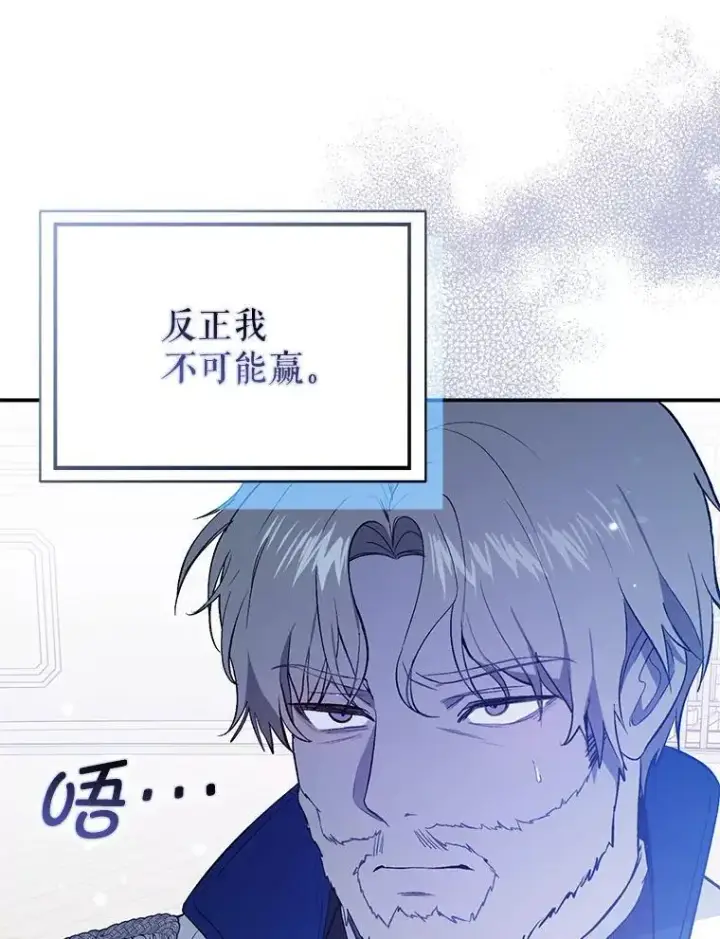 《并不是想引诱男主》78.决斗时刻图54