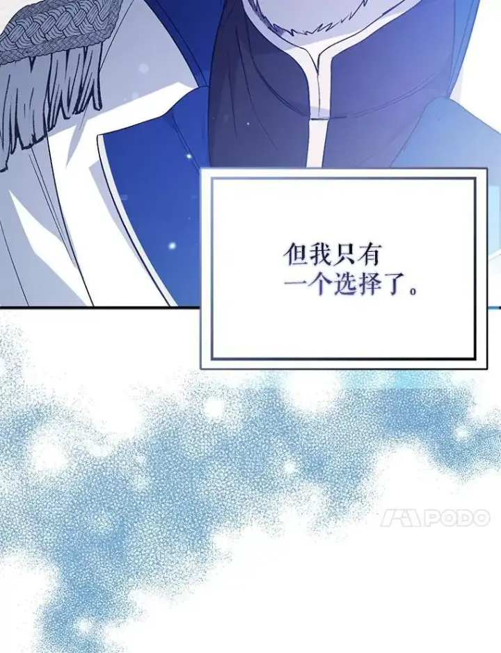 《并不是想引诱男主》78.决斗时刻图55