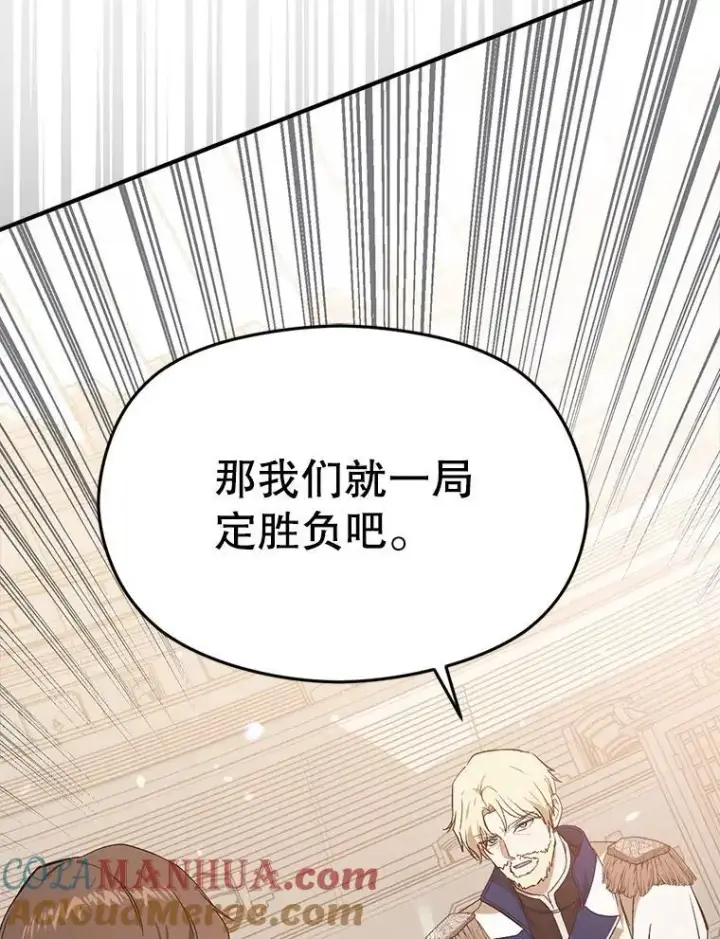 《并不是想引诱男主》78.决斗时刻图57