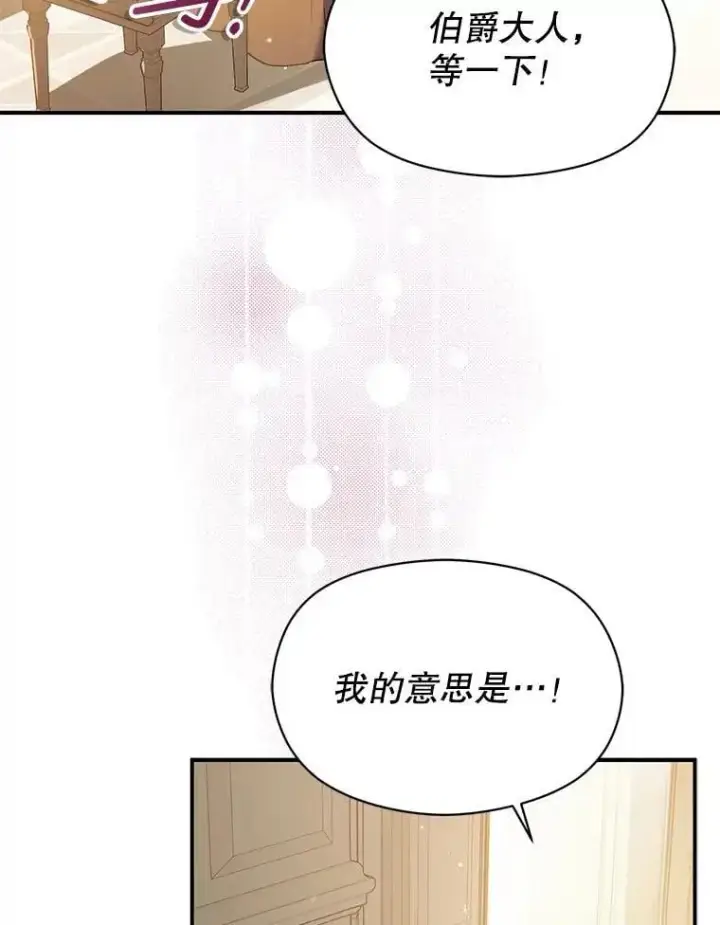 《并不是想引诱男主》78.决斗时刻图6