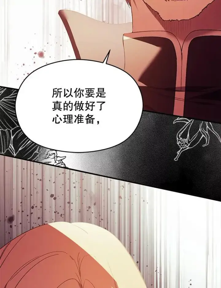 《并不是想引诱男主》78.决斗时刻图60