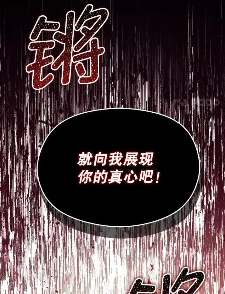 《并不是想引诱男主》78.决斗时刻图62