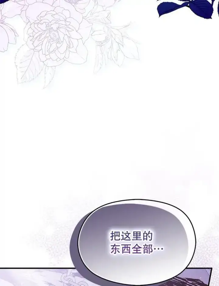 《并不是想引诱男主》78.决斗时刻图66