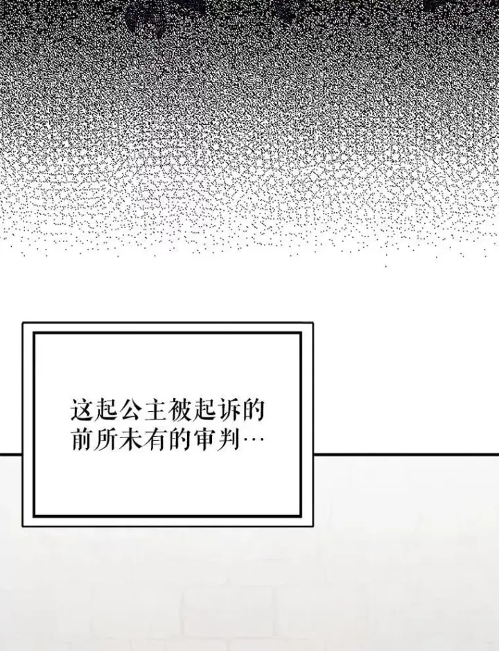 《并不是想引诱男主》78.决斗时刻图71