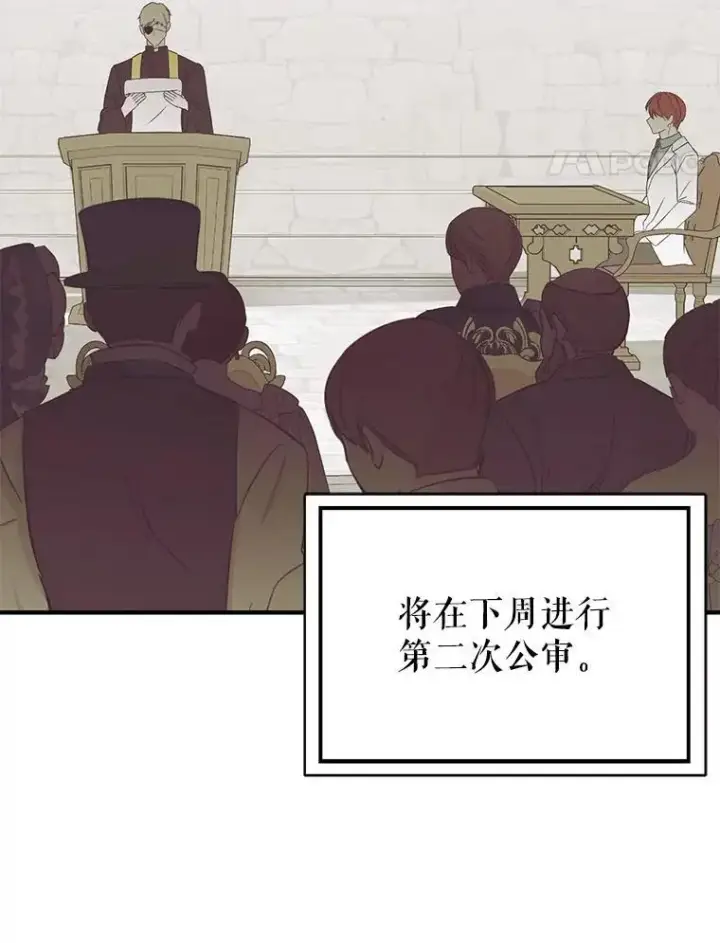 《并不是想引诱男主》78.决斗时刻图72