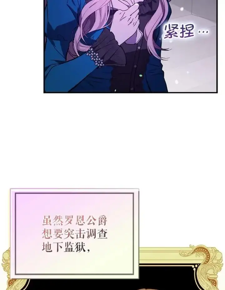 《并不是想引诱男主》78.决斗时刻图74