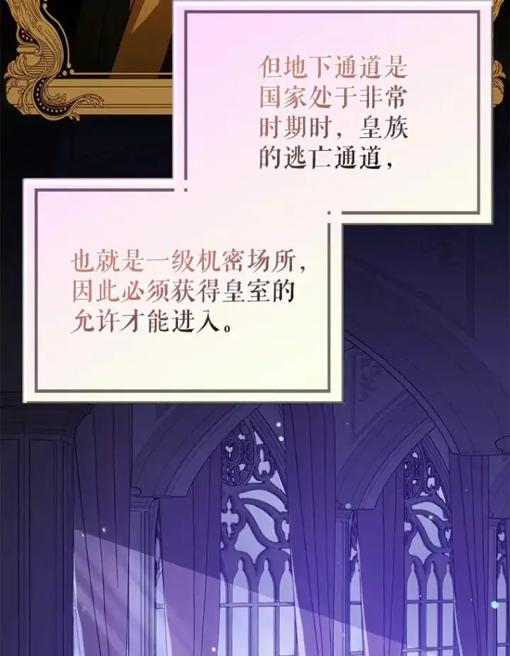 《并不是想引诱男主》78.决斗时刻图76