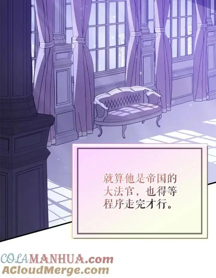 《并不是想引诱男主》78.决斗时刻图77