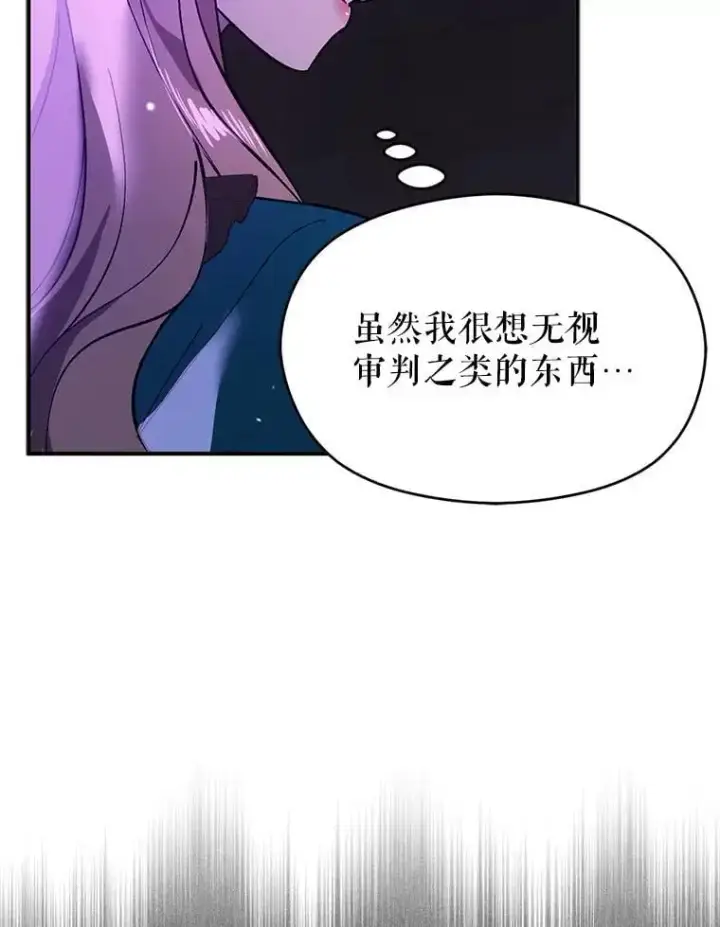 《并不是想引诱男主》78.决斗时刻图79