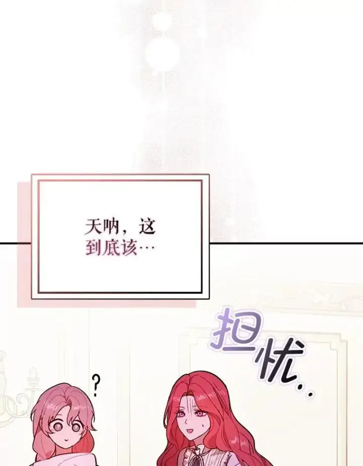 《并不是想引诱男主》78.决斗时刻图8
