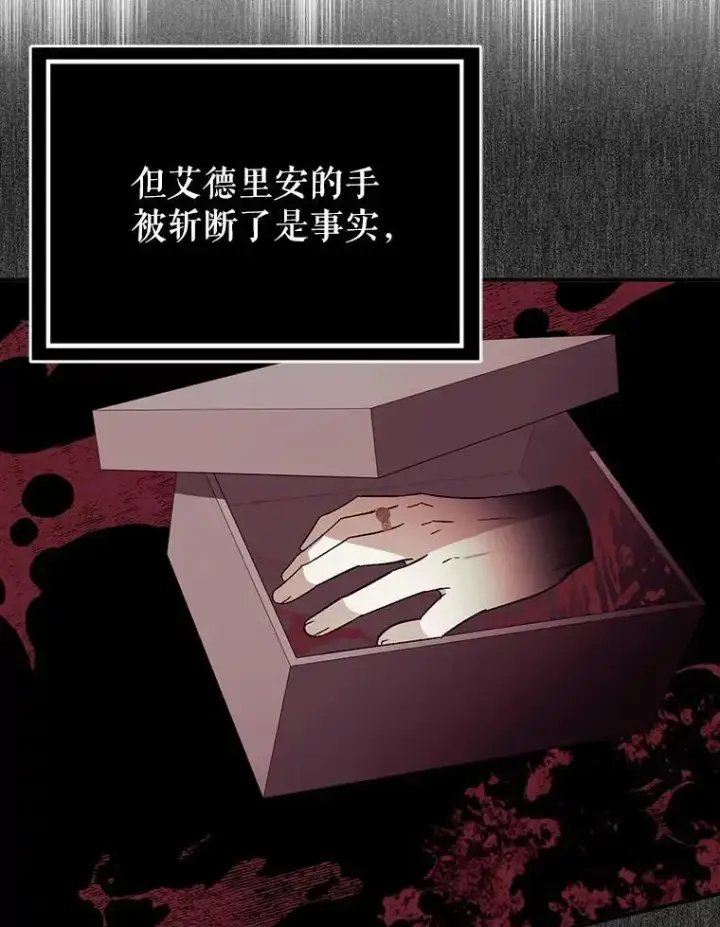 《并不是想引诱男主》78.决斗时刻图80