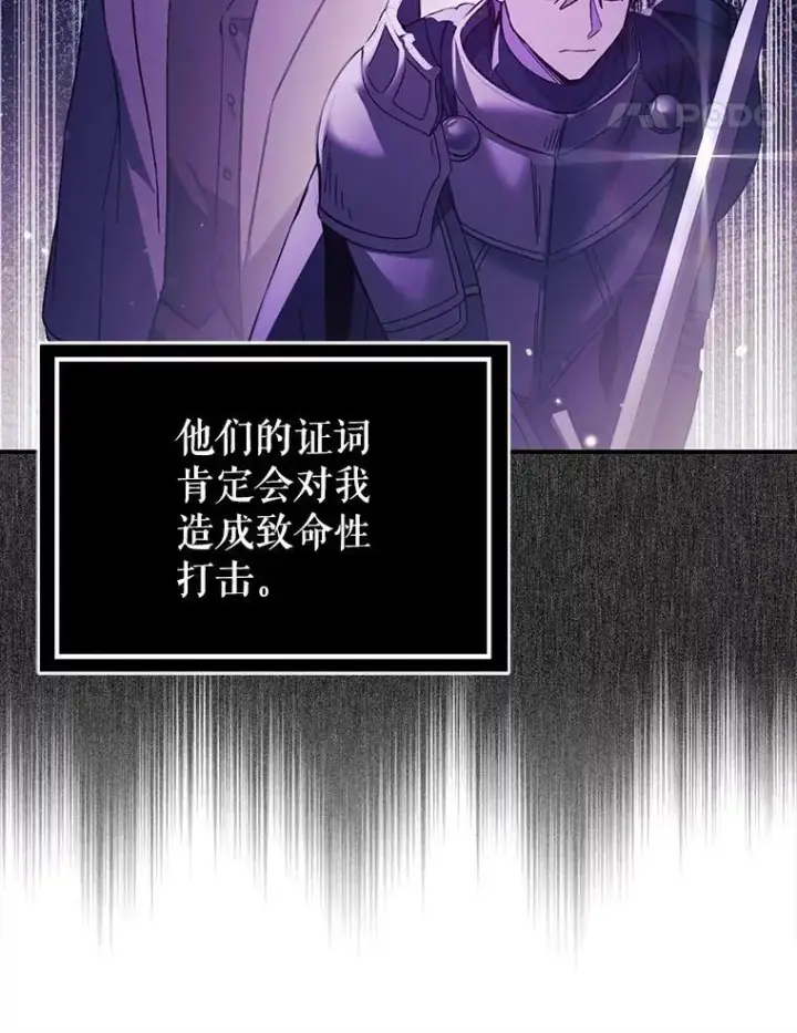 《并不是想引诱男主》78.决斗时刻图82