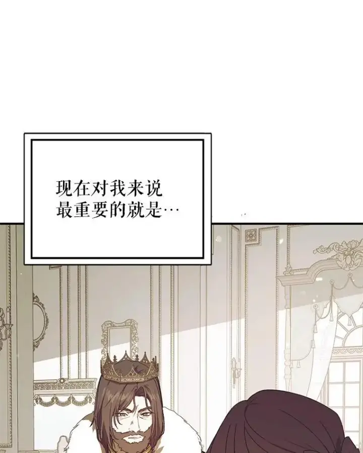 《并不是想引诱男主》78.决斗时刻图83