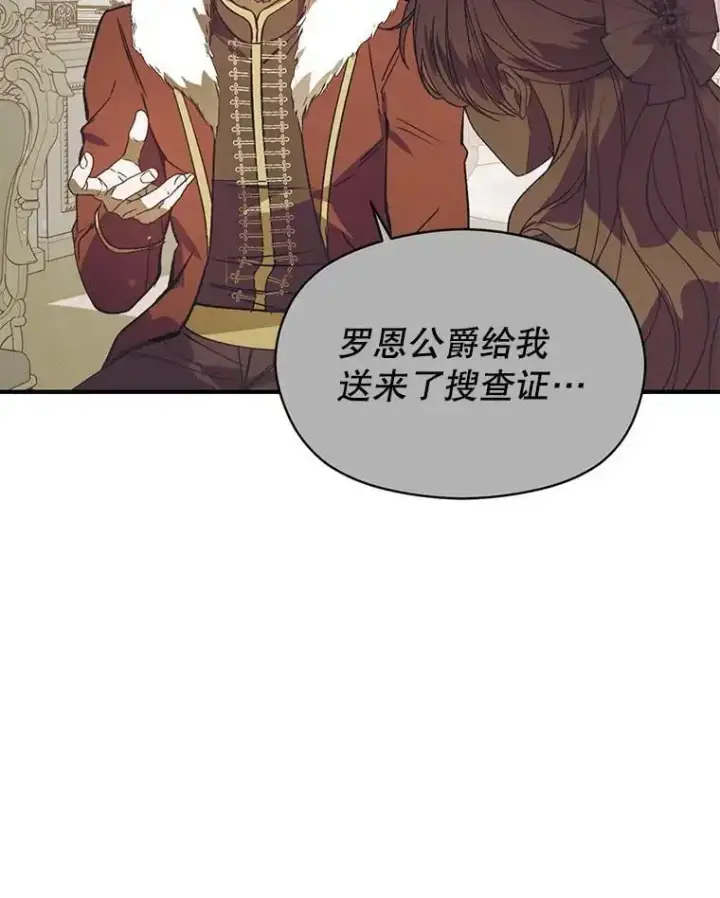 《并不是想引诱男主》78.决斗时刻图84