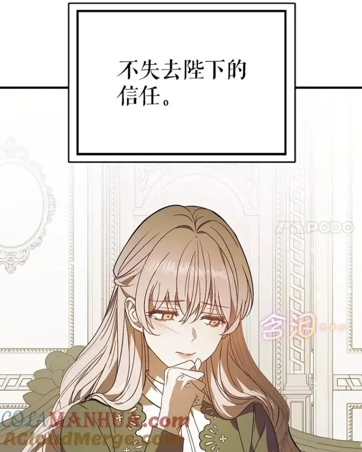 《并不是想引诱男主》78.决斗时刻图85