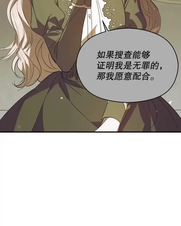 《并不是想引诱男主》78.决斗时刻图86