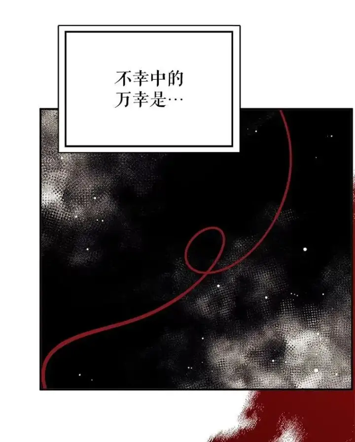 《并不是想引诱男主》78.决斗时刻图87