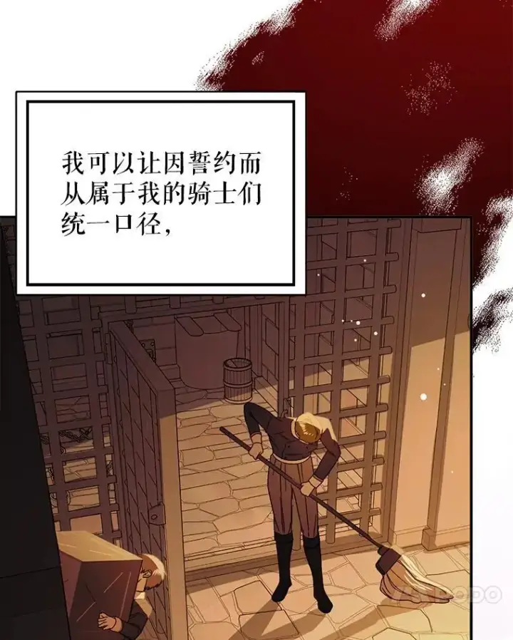 《并不是想引诱男主》78.决斗时刻图88