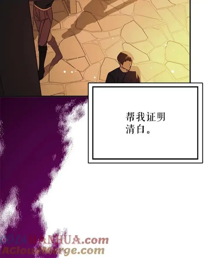 《并不是想引诱男主》78.决斗时刻图89