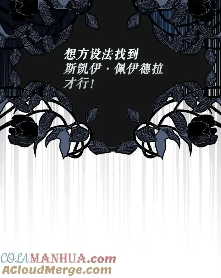 《并不是想引诱男主》78.决斗时刻图93