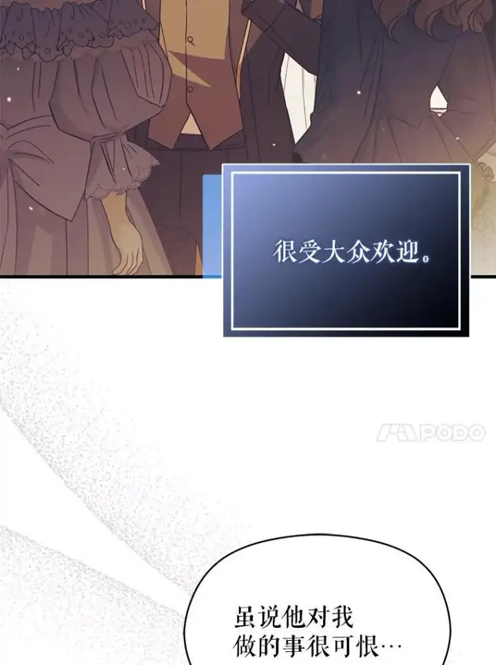 《并不是想引诱男主》78.决斗时刻图95