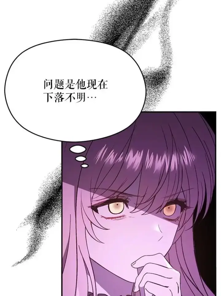《并不是想引诱男主》78.决斗时刻图99