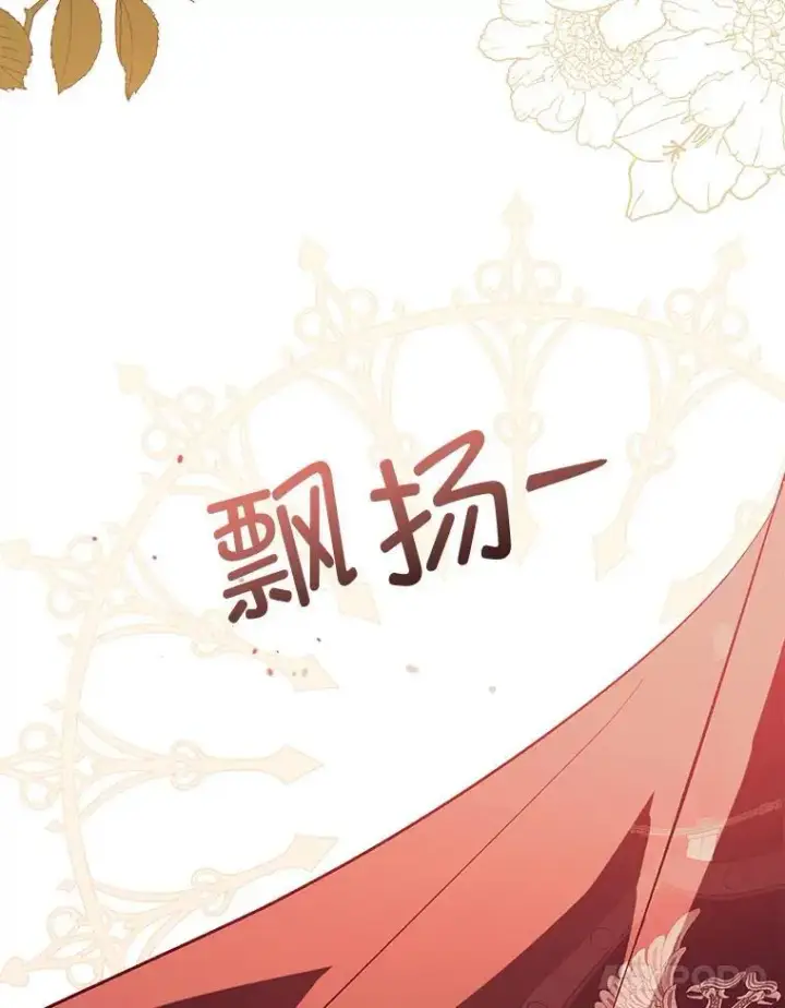 《并不是想引诱男主》79.杰尼特的请求图110