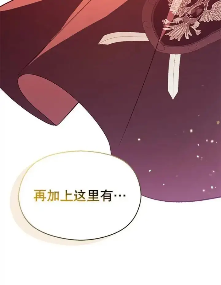 《并不是想引诱男主》79.杰尼特的请求图111
