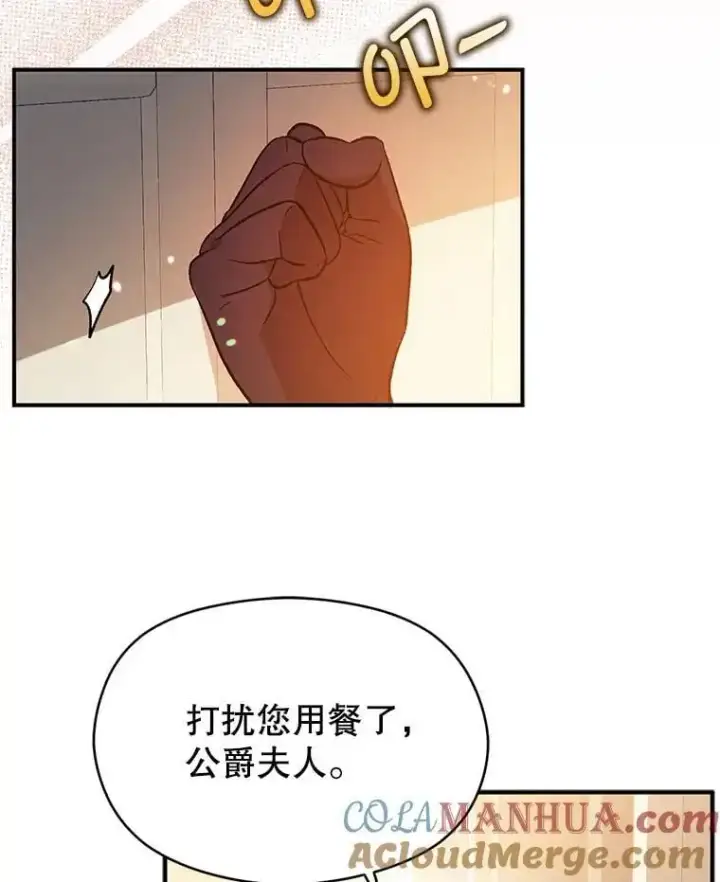 《并不是想引诱男主》79.杰尼特的请求图13