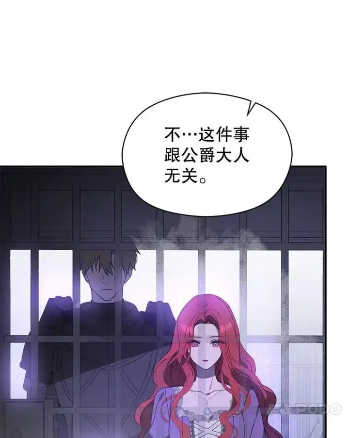 《并不是想引诱男主》79.杰尼特的请求图39
